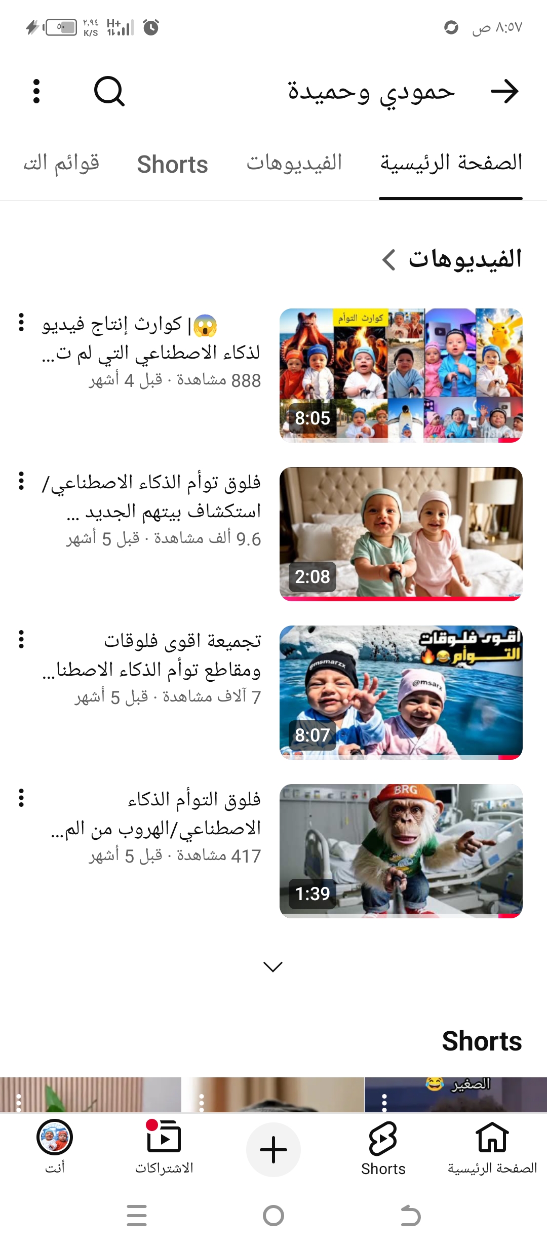عمل فيديو بالذكاء الصناعي بشكل احترافي - صورة الغلاف