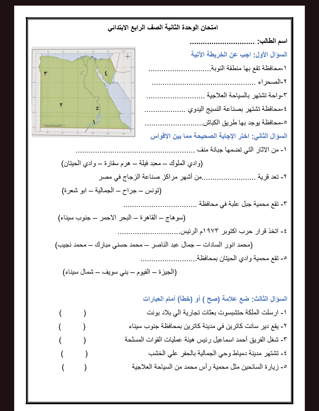 تنسيق اختبارات - صورة الغلاف