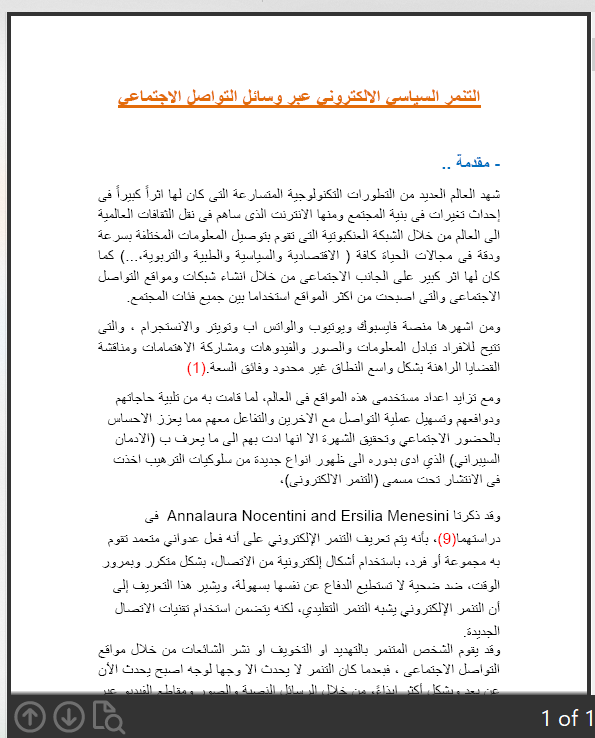 التنمر السياسي الالكتروني عبر وسائل التواصل الاجتماعي - صورة الغلاف
