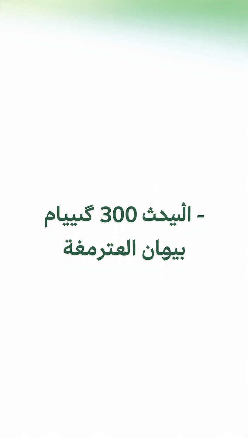 كتابة مقالات 300 كلمة عن الصحة والتغذية - صورة الغلاف