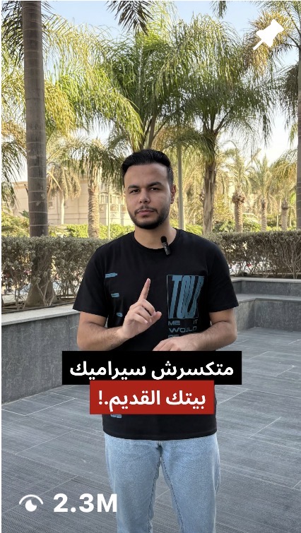 Video 2 Million views