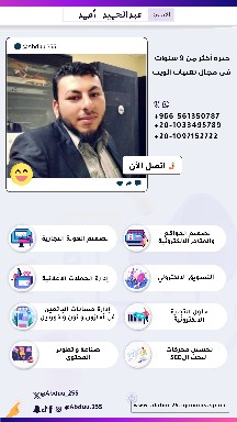 مدير إدارة مشروع نظام dms