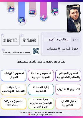 مدير إدارة مشروع نظام إختبار التربة و الاسفلت في أمانة الرياض في السعودية