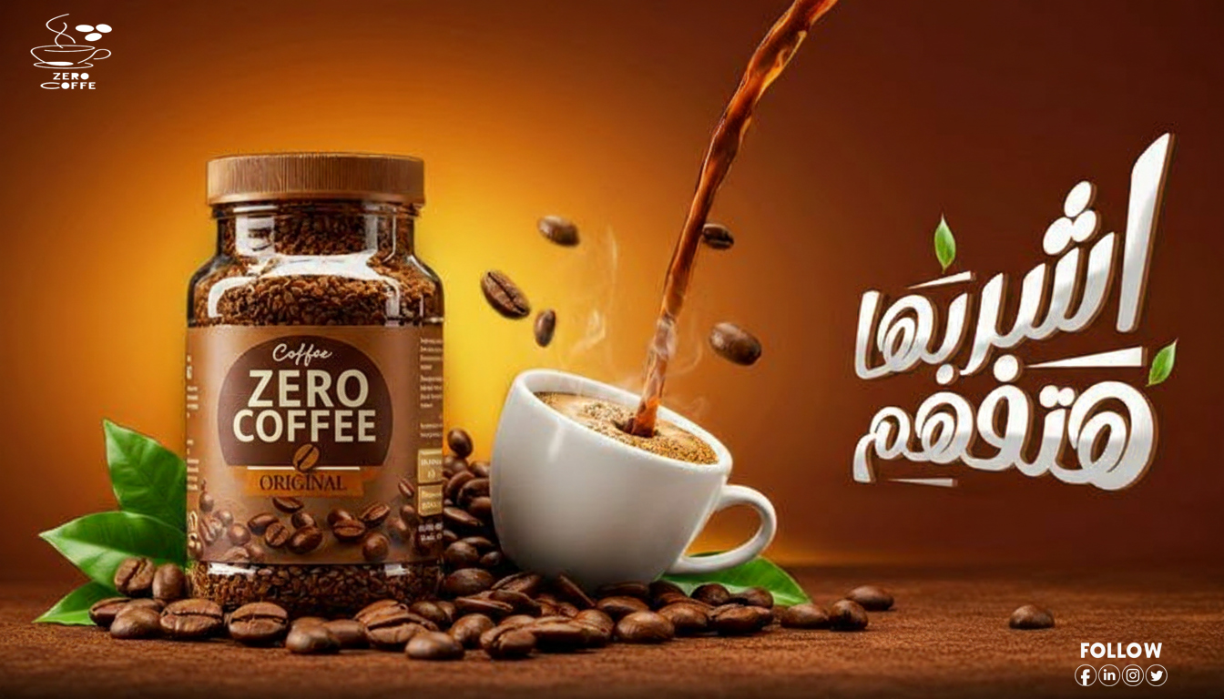 تصميم سوشيال ميديا لبراند قهوة