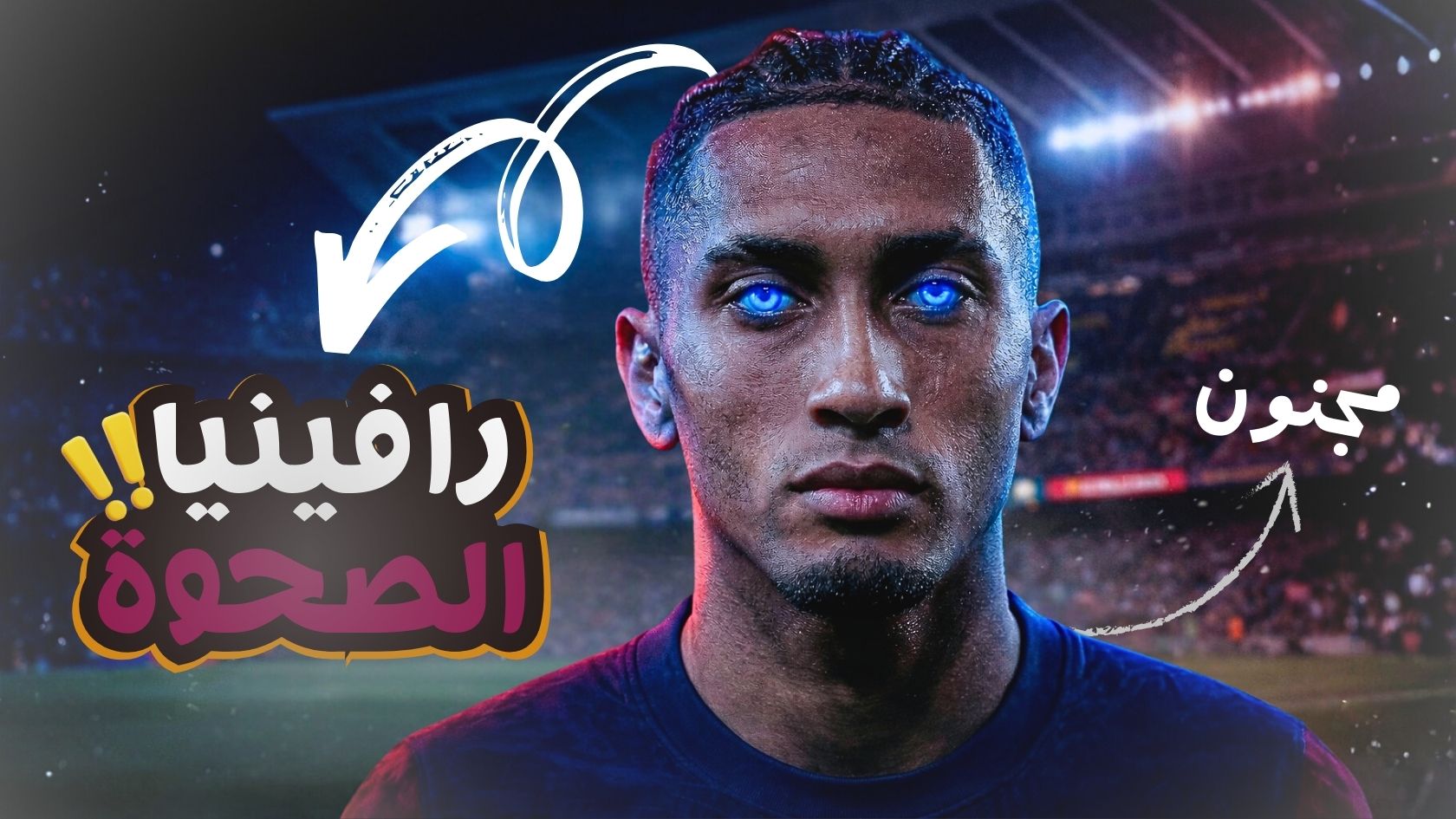 تصميم صورة مصغرة (Thumbnail) احترافية لليوتيوب - رياضي