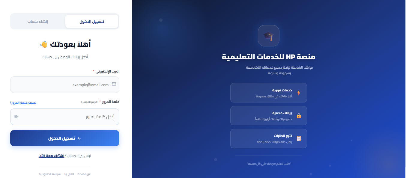 تطوير موقع إلكتروني لإدارة خدمات مكتبة جامعية
