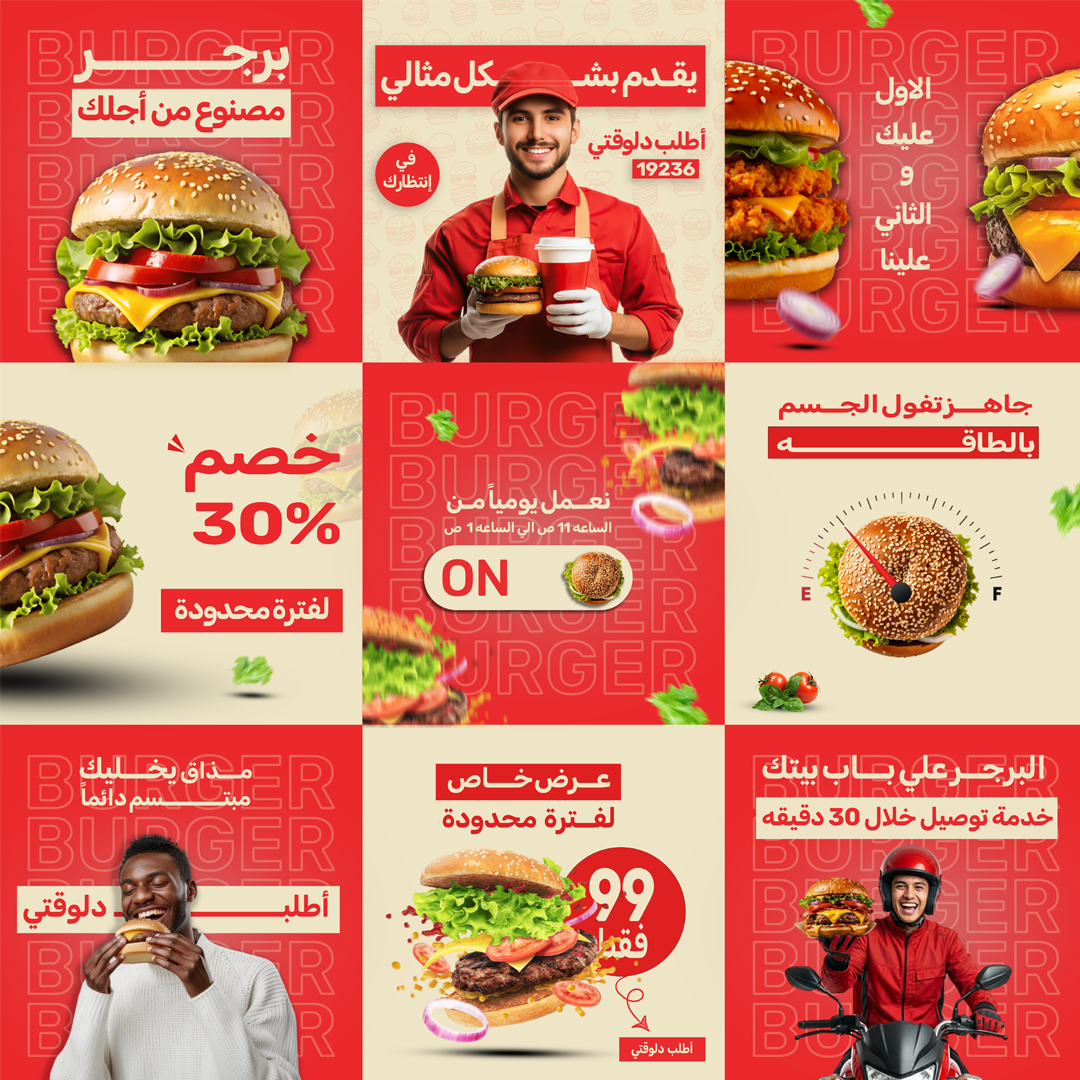 تصميم سوشيال ميديا لمطعم برجر