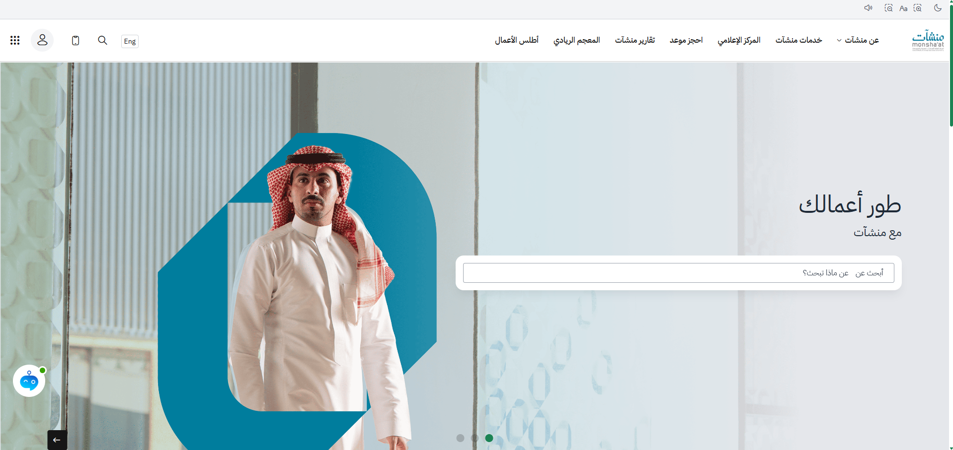 منصة منشآت “طموح” – مشروع حكومي