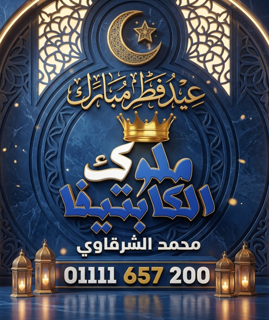 تصميم هويه بصريه بمناسبة العيد