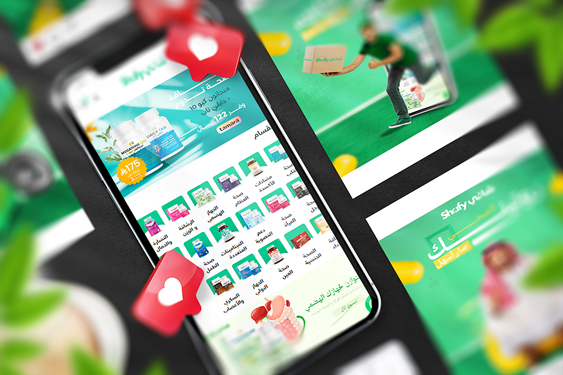 تصميم حملة اعلانية لبراند Shafy