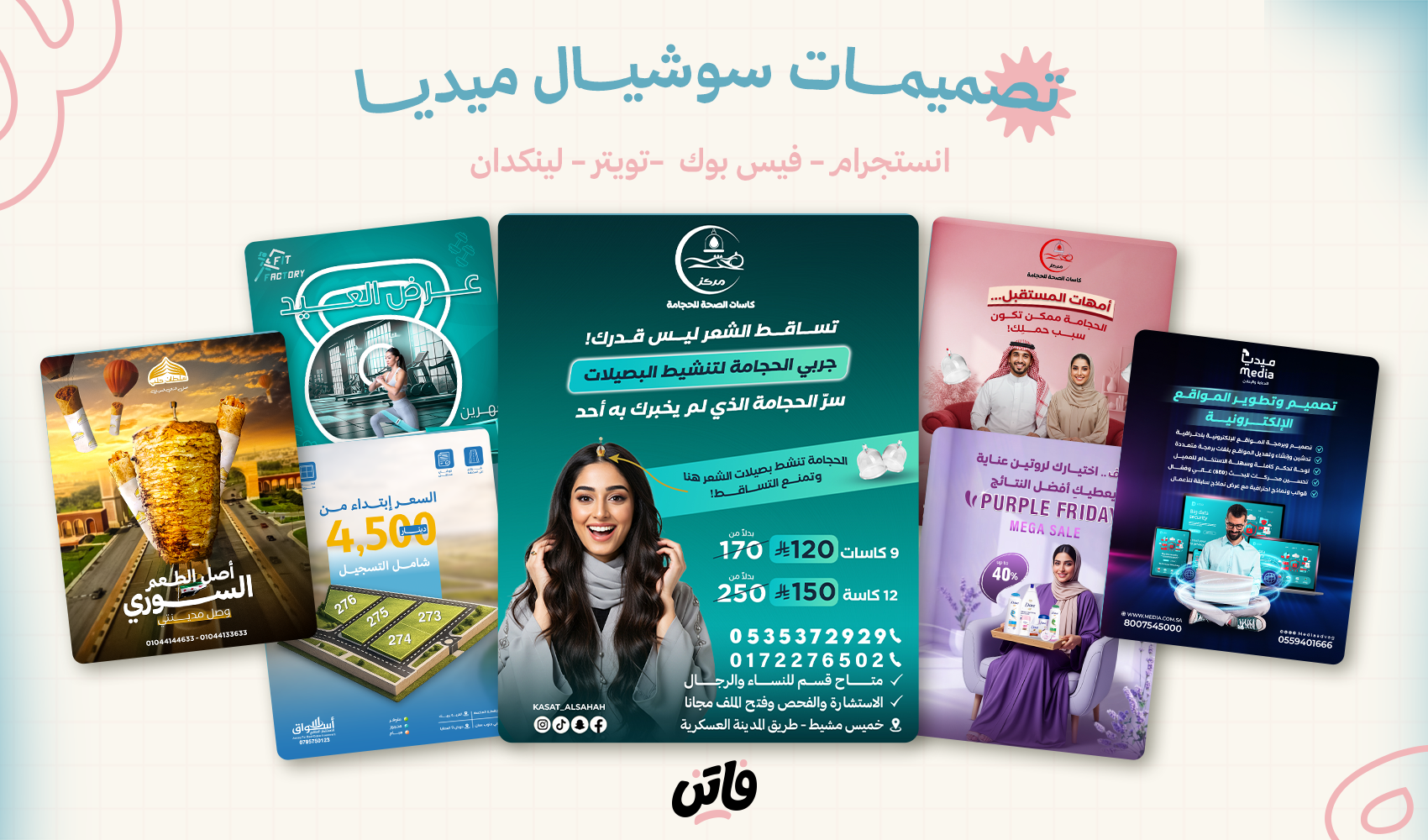 تصميم منشورات وبوستات سوشيال ميديا احترافية تجذب العملاء