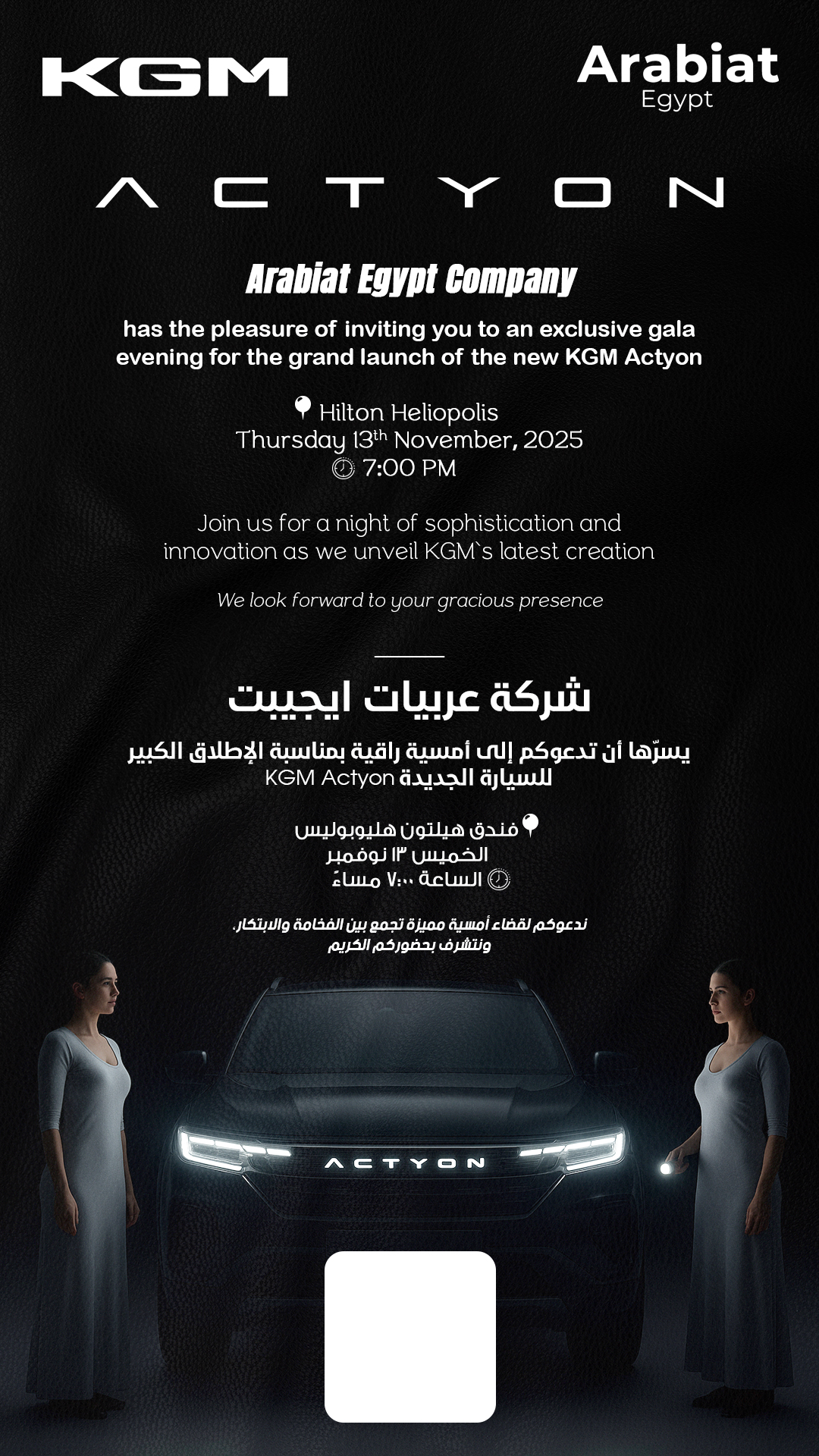 تصميم مطبوعات معرض سيارات