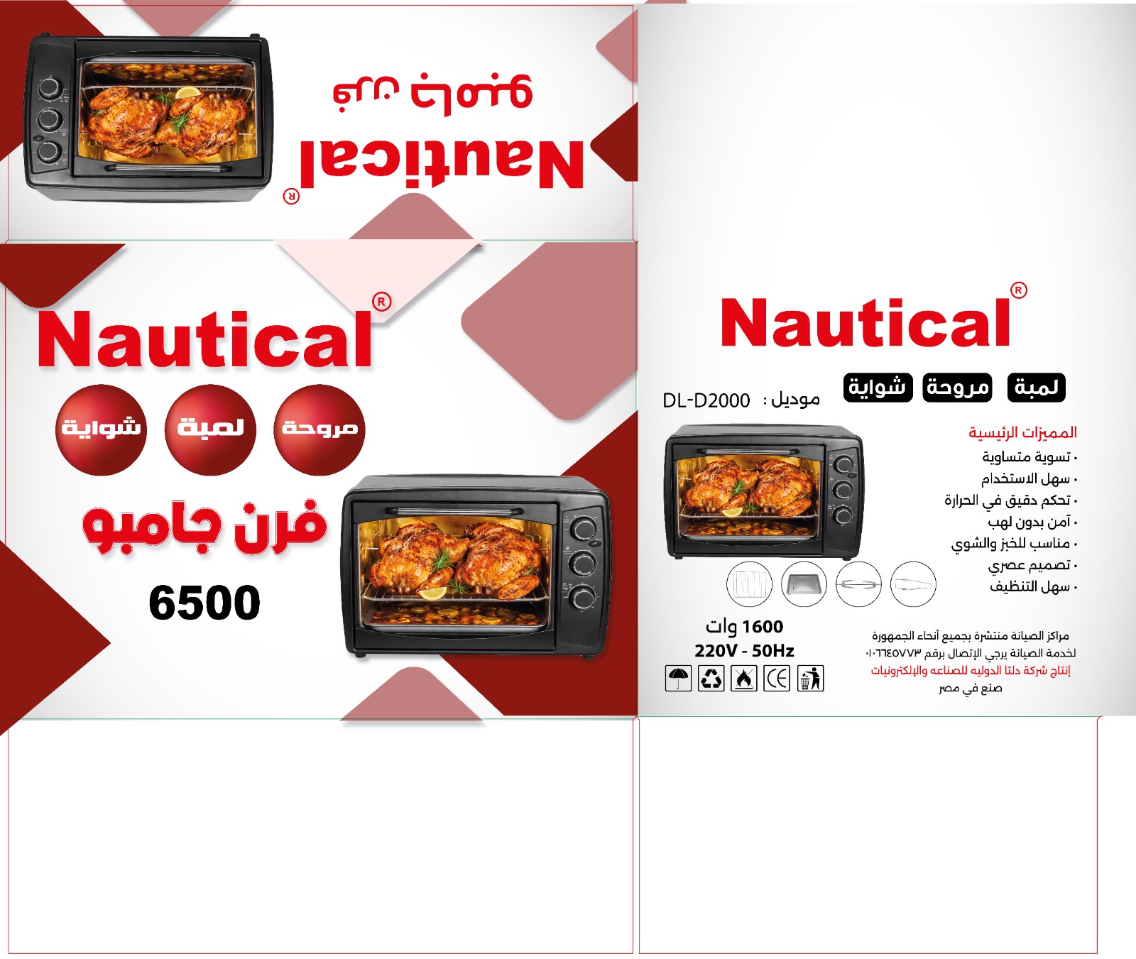 تصميم  كرتونة فرن