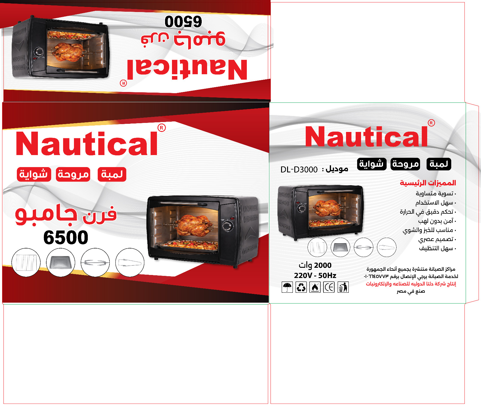 تصميم كرتونة فرن