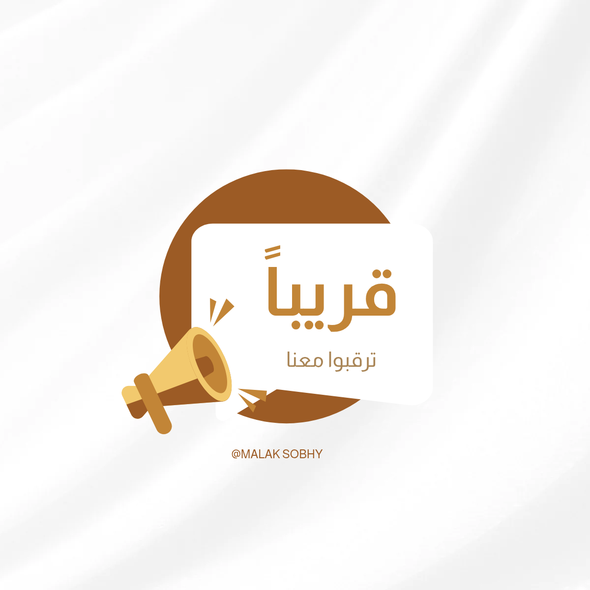 تصميم بوستر إعلاني لمنصة عمل حر، إعلان وظيفة مبرمج، تصميم حديث، ألوان احترافية، أيقونات برمجة، أسلوب بسيط وجذاب، مناسب لفيسبوك