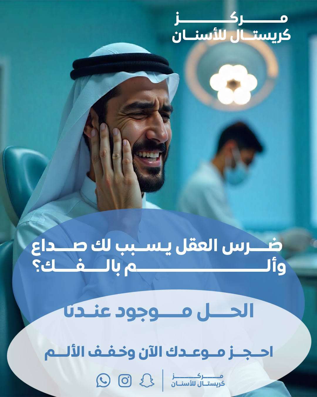 Crystal Dental Center | Smile Designs