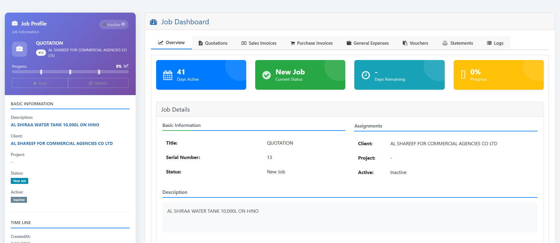 نظام إدارة شركة تصنيع معدات