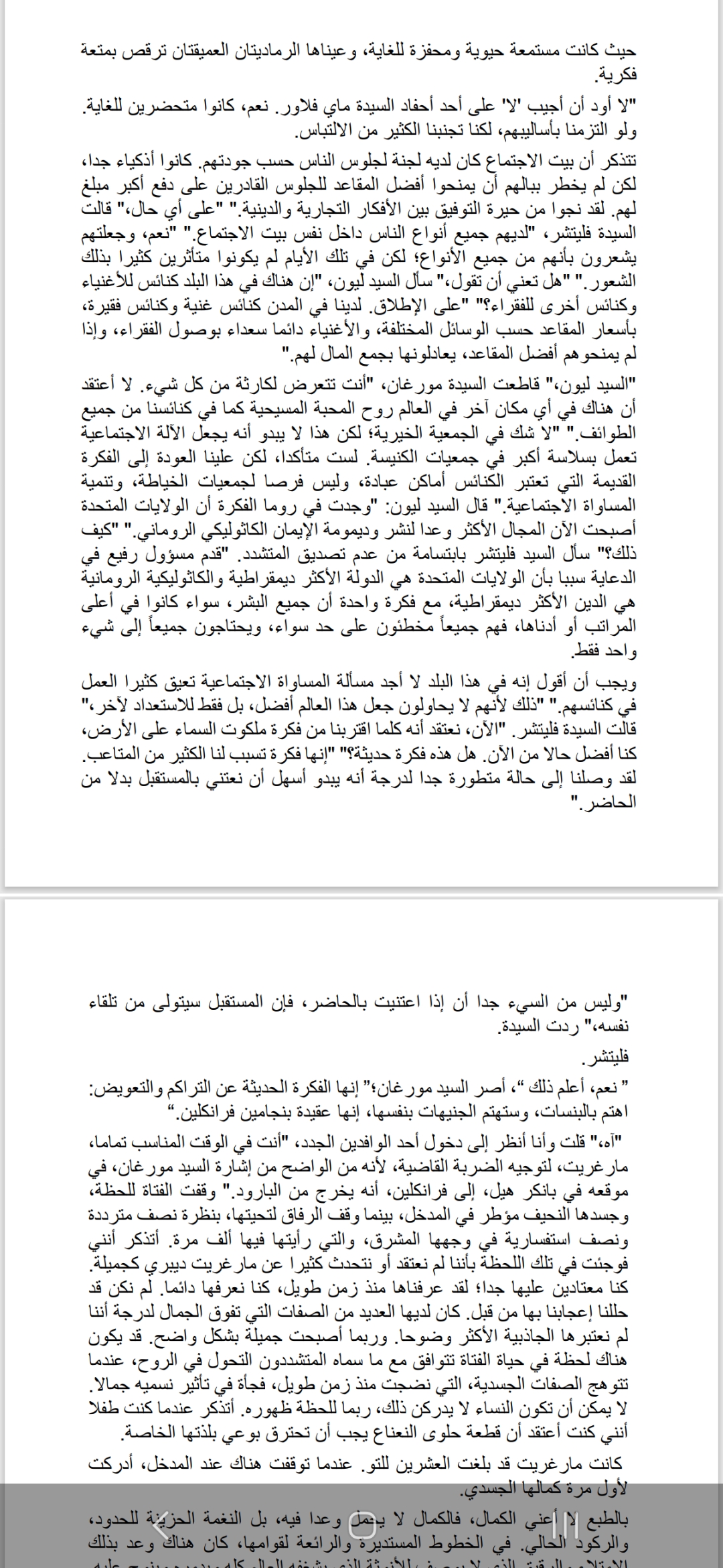 ترجمة ملف PDF من الإنجليزية للعربية