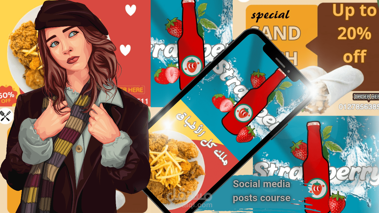 تصميم منشورات سوشيال ميديا