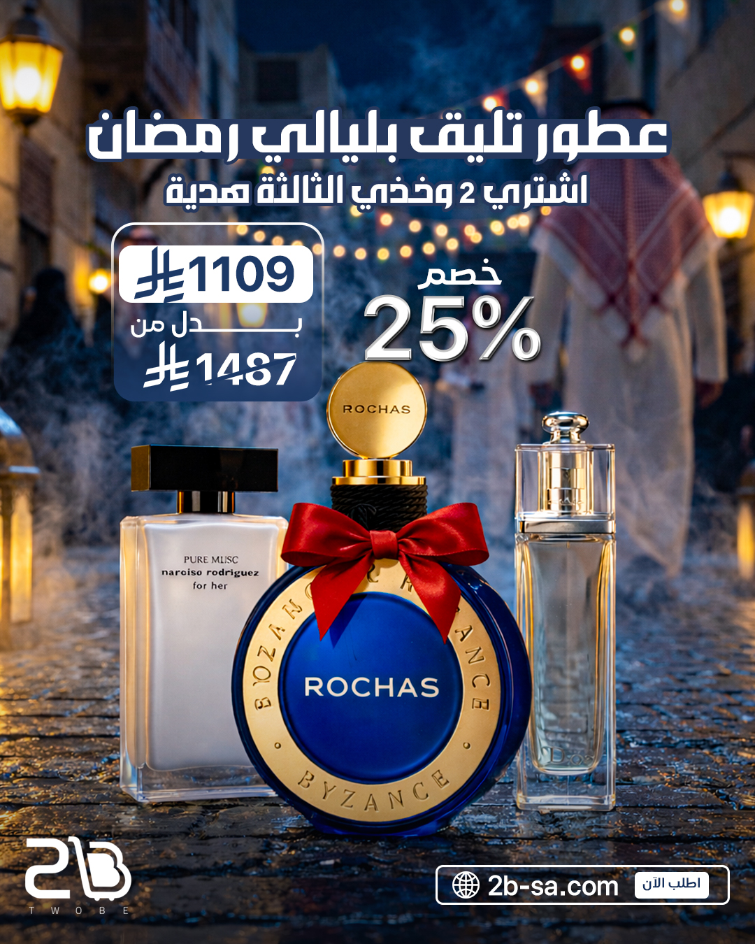 تصميم وإنشاء مجموعة متكاملة من التصميمات واللافتات (البانرات)