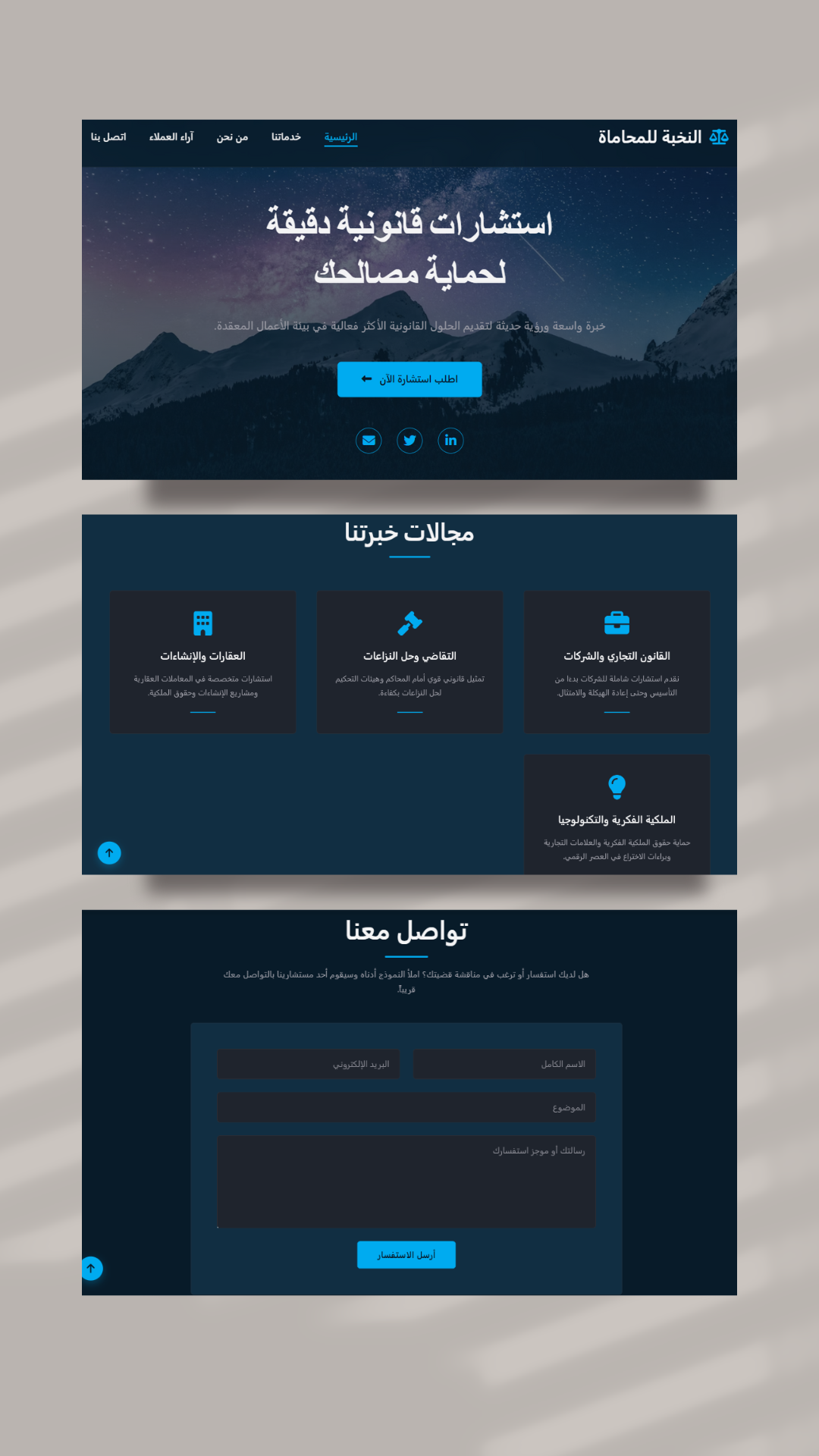 مكتب النخبة للمحامات