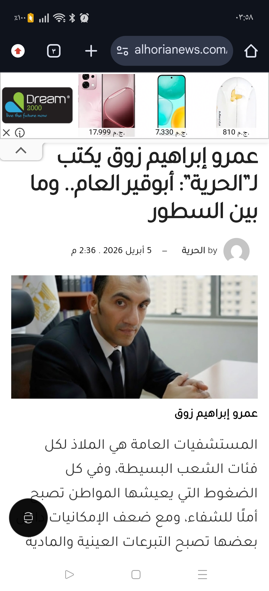 مقالات متنوعة