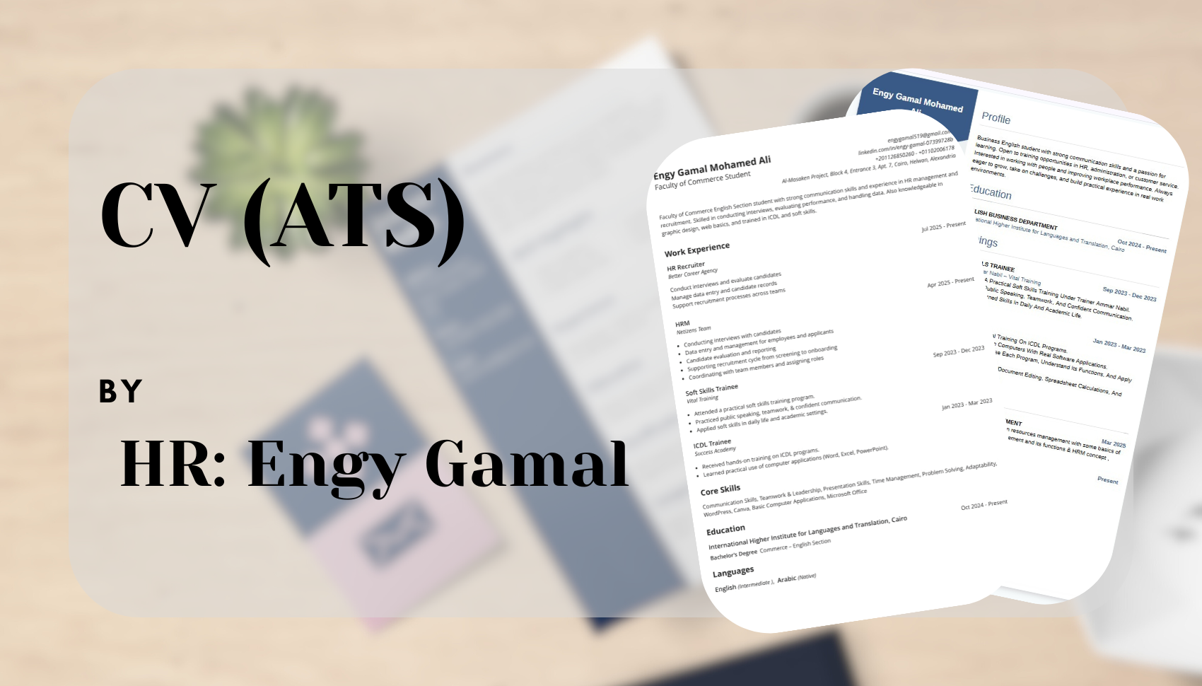 كتابة سيرة ذاتية CV احترافية متوافقة مع نظام ATS