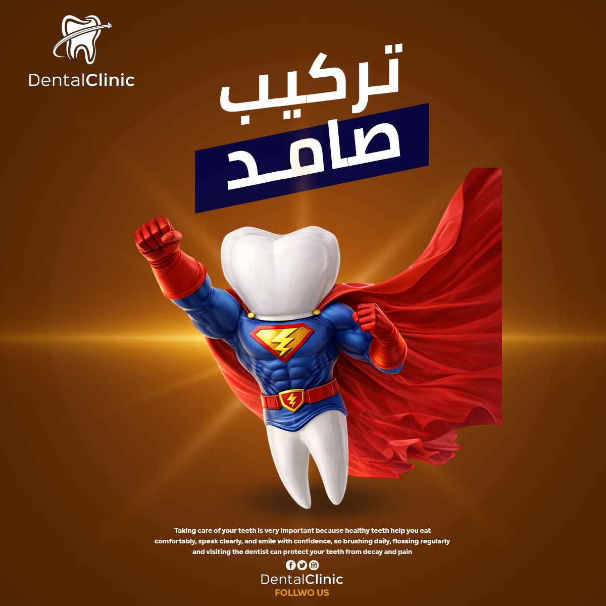 تصميم سوشيال ميديا لعيادة اسنان