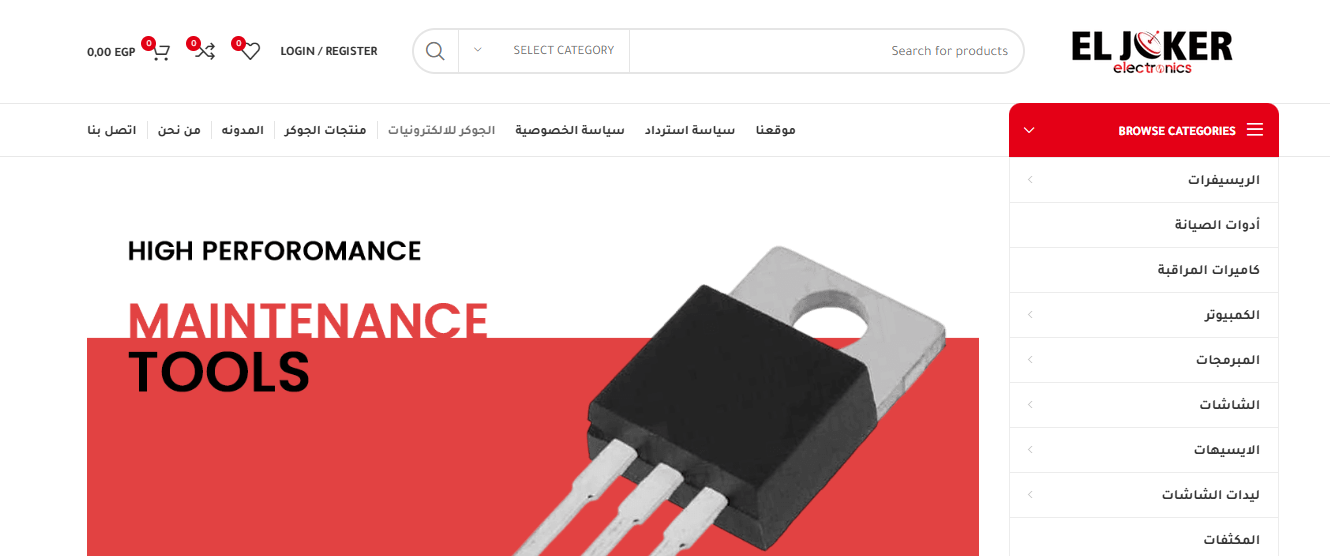 موقع ElJokar – متجر الكترونى