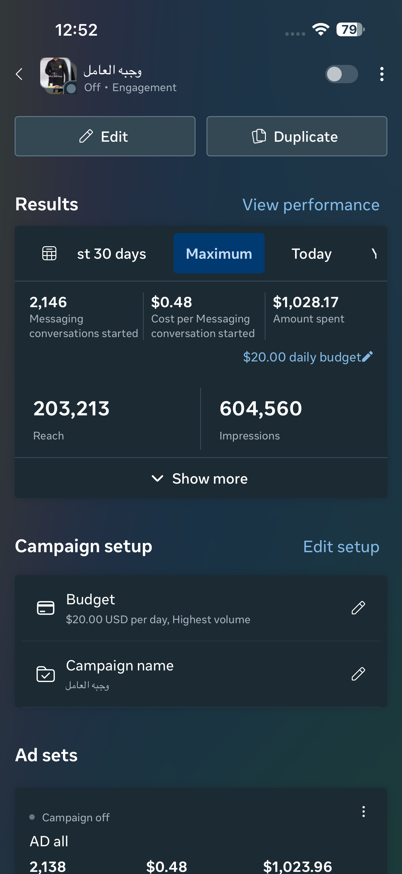 إعلانات ميتا (فيس بوك -إنستقرام ) لشركه الديره الكويتيه