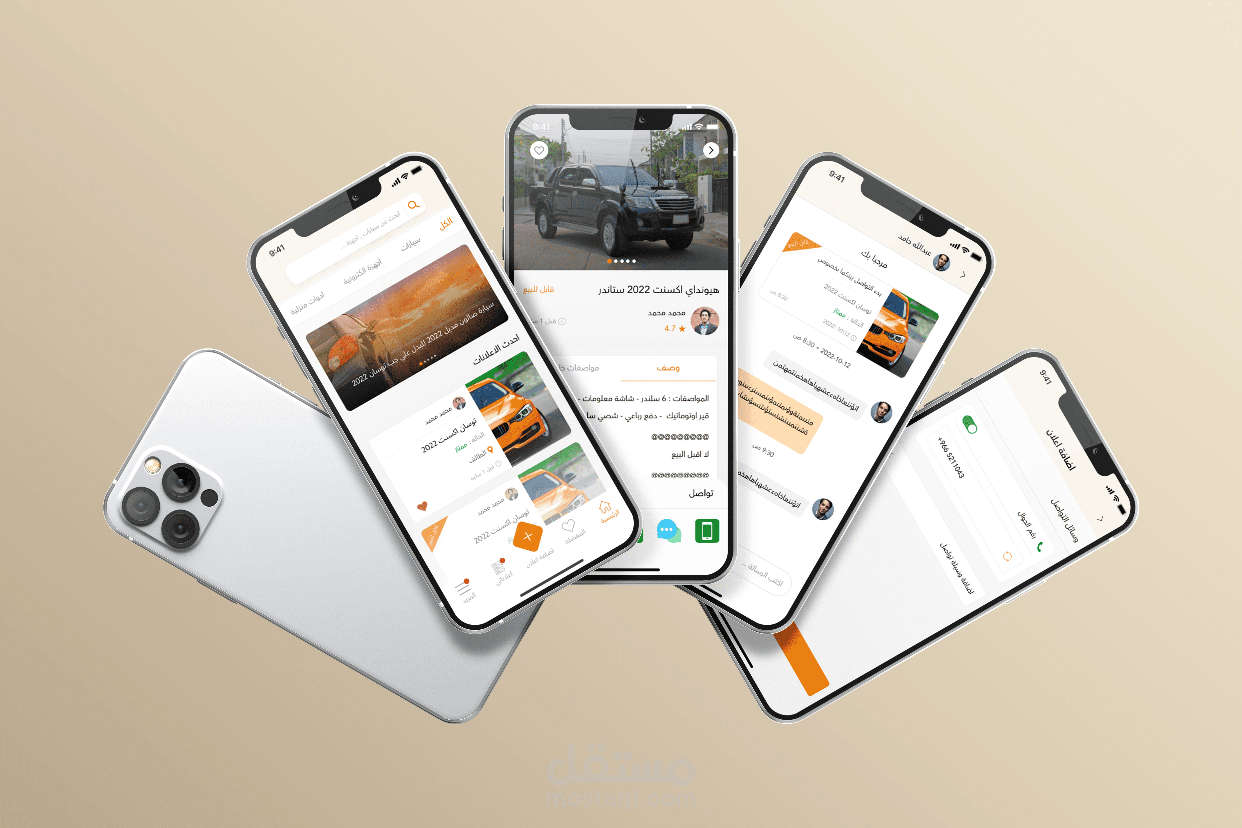 تطبيق حراج للسيارات والعقارات والأجهزة