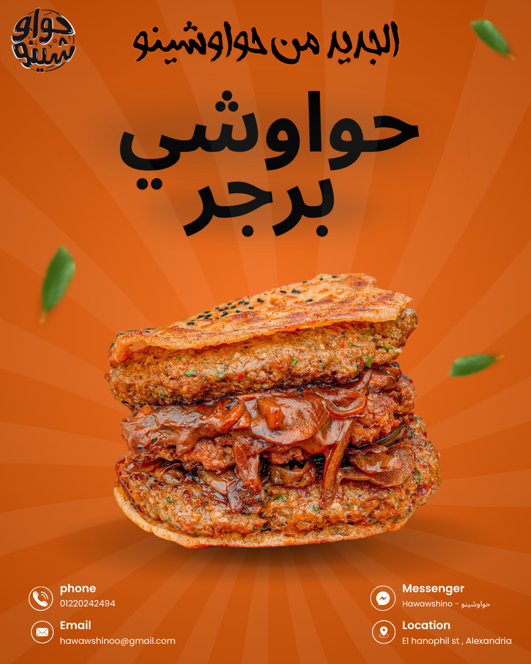 تصميم منشور سوشيال ميديا لمطعم