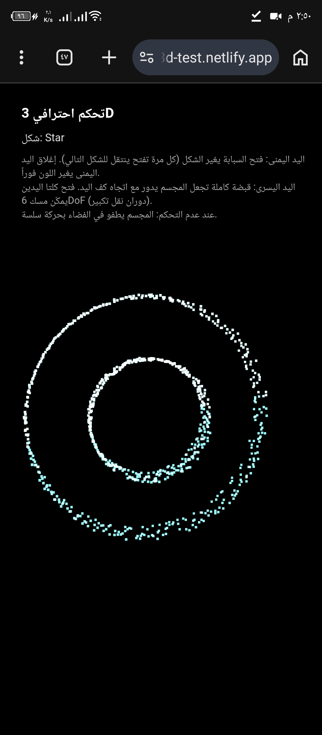 مشروع تخرج (تحريك المجسم دون لمس الجهاز)
