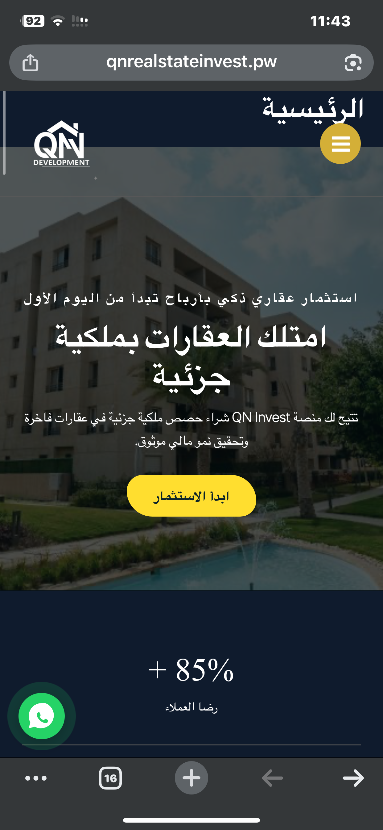 تصميم منصة استثمار شامله