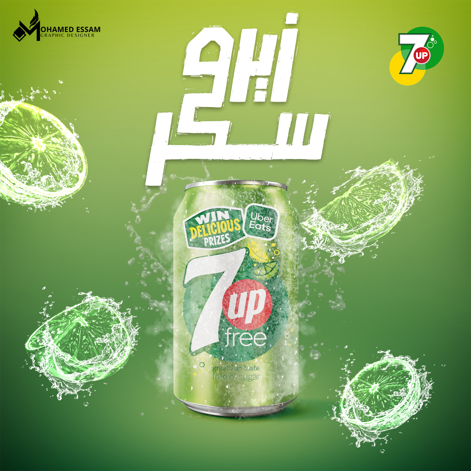 إعلان جرافيك احترافي لمنتج 7up Free
