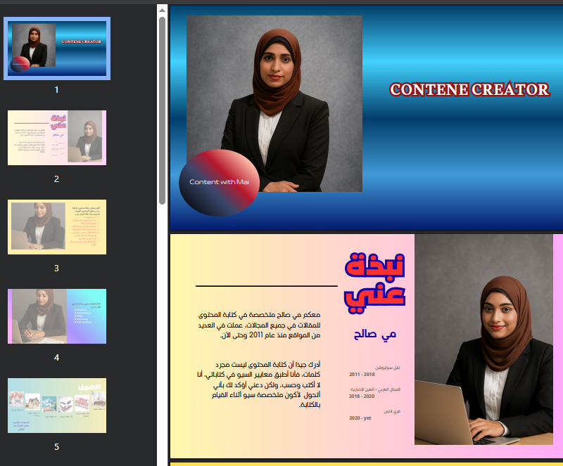 كتابة محتوى للعديد من المواقع